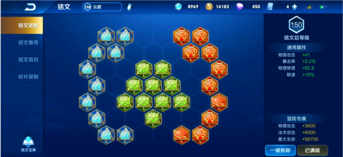 元歌铭文搭配_元歌铭文怎么搭配