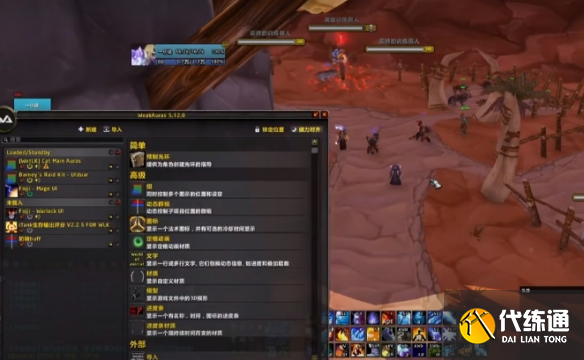 魔兽世界反和谐命令_魔兽世界反和谐命令怎么用