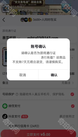 《炉石传说》安戈洛龟途6元迎新合集购买攻略7