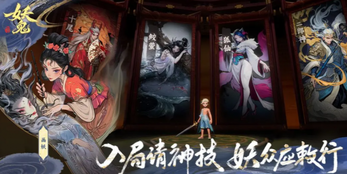 代号妖鬼开发商是谁3