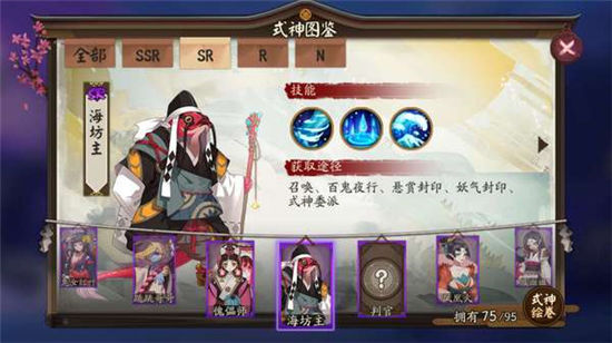 海坊主_海坊主cv