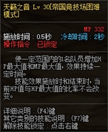 DNF帝国竞技场困难模式过关攻略 等待你的挑战