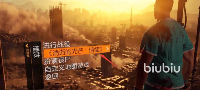 消逝的光芒信徒与原版有什么区别 信徒与原版区别一览