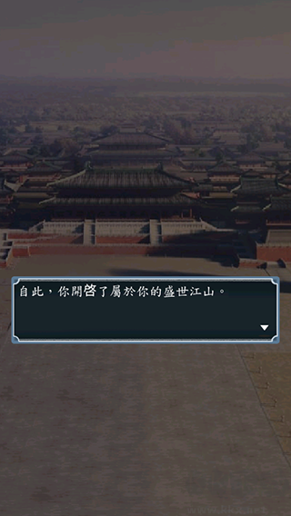 王朝模拟器安卓版