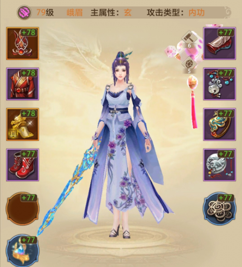 天龙八部手游峨眉攻略_天龙八部手游峨眉最强指点