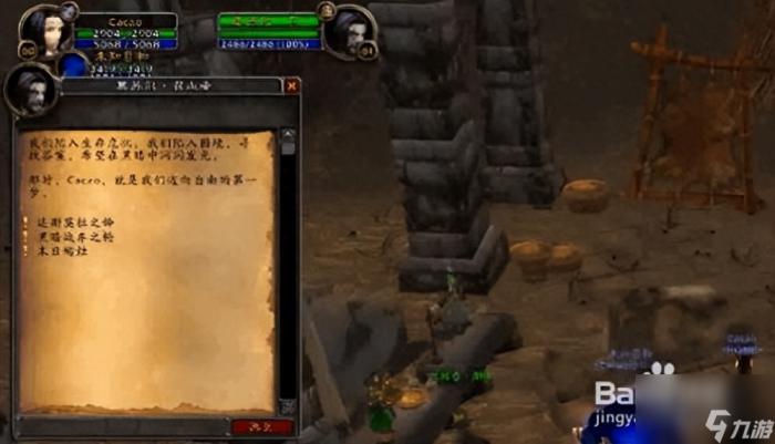 术士大马任务流程-术士大马任务流程怀旧服