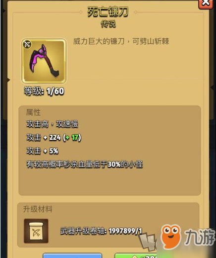 弓箭传说装备选择