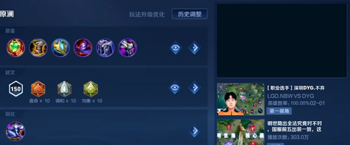 明世隐出装_明世隐出装最强输出