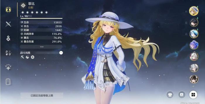 鸣潮菲比共鸣链有什么用1