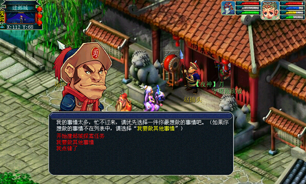 建邺城探案任务流程_建邺城探案任务流程图