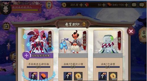 阴阳师现世式神信物怎么扫描 阴阳师扫描信物方法分享