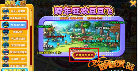 西普大陆怎么刷西普豆