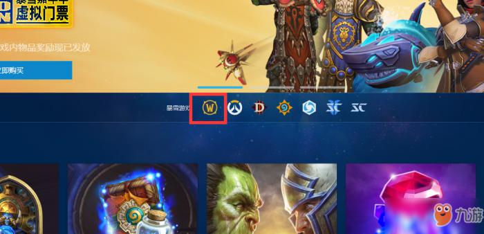 魔兽世界怎么转服