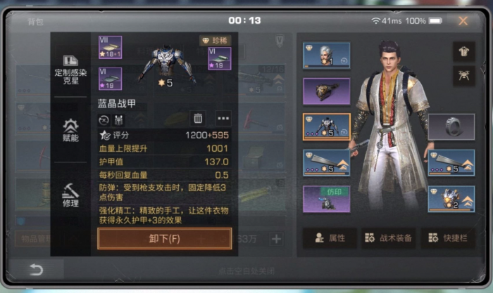 明日之后如何判断装备属性好坏_明日之后怎么看武器等级