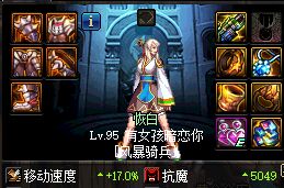 DNF抗魔值提高途径汇总 组队灾难领域不是问题