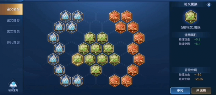 王者荣耀典韦铭文与出装怎么搭配2