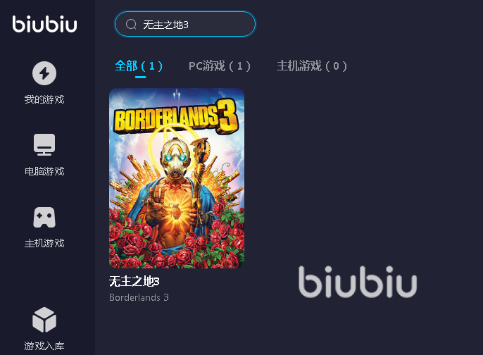 无主之地3配置要求是什么 无主之地3配置要求简介