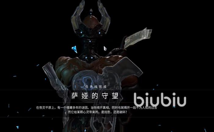 星际战甲不情之请琉璃_星际战甲琉璃任务