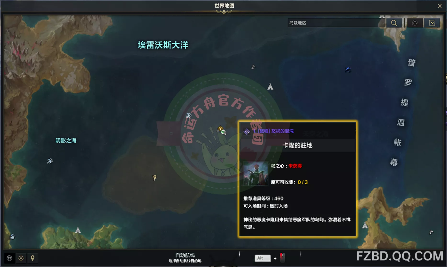 命运方舟二觉任务接取条件是什么20