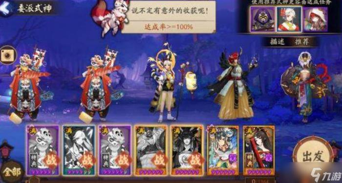 阴阳师鸟之羽系列任务怎么做 鸟之羽系列任务攻略