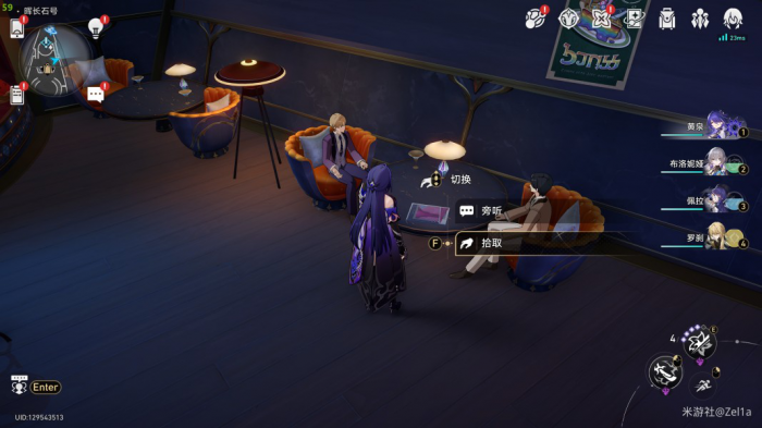 《崩坏星穹铁道》2.3版本书籍收集大全5