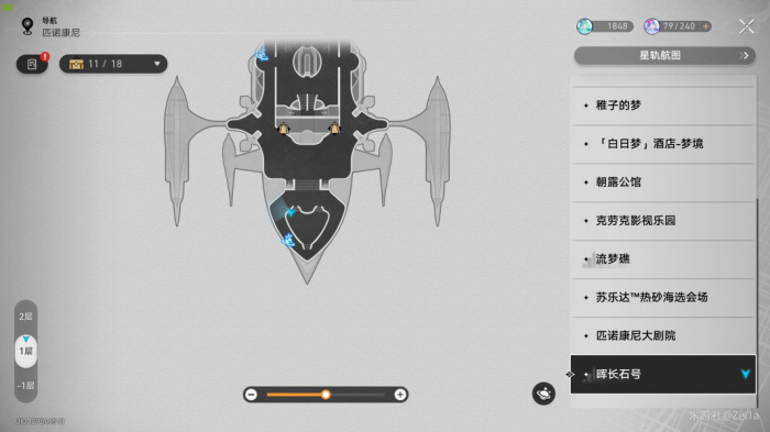 《崩坏星穹铁道》2.3版本书籍收集大全18