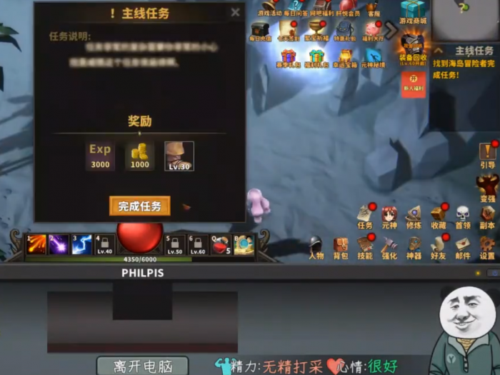 中国式网游优秀的材料怎么获取4