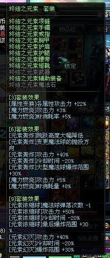 DNF魔皇异界套分析 究竟做哪一套会比较好