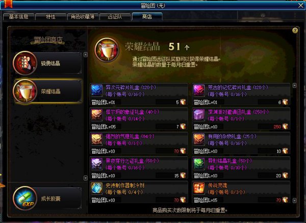 DNF抗魔值提高途径汇总 组队灾难领域不是问题