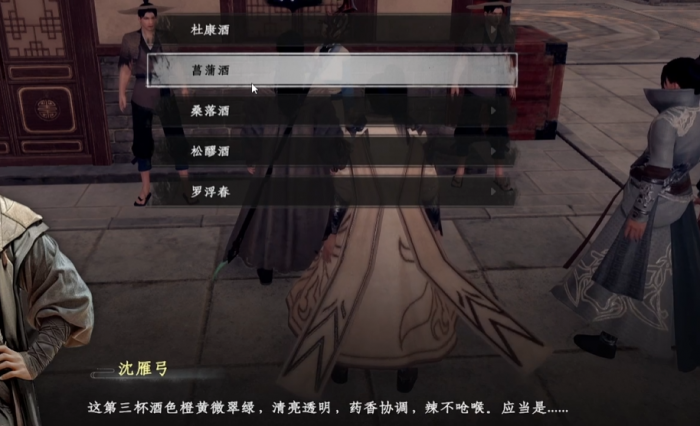 下一站江湖2品酒大会答案是什么4