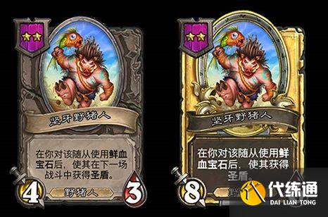 炉石传说酒馆战棋野猪人攻略：野猪人核心阵容卡组推荐[多图]图片11