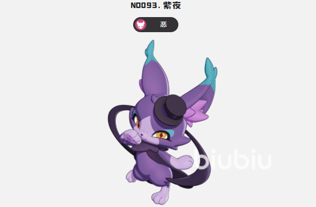 洛克王国世界紫夜角色解析 实力强弱全面评测