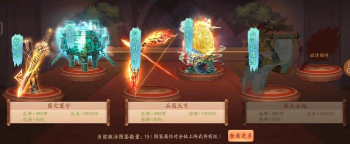 少年三国志2山河社稷图怎么样2