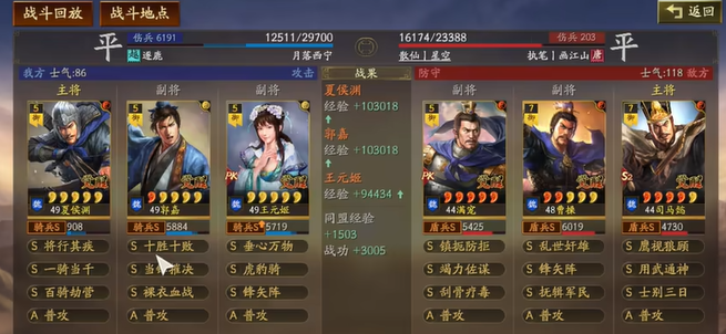 三国志战略版s2魏骑配什么_三国志战略版s2魏骑怎么配