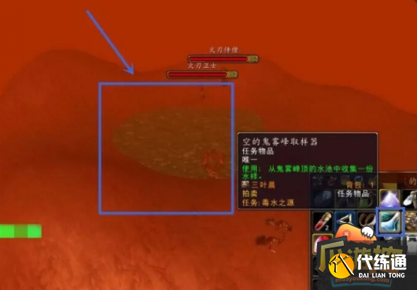 魔兽世界毒水之源_魔兽世界毒水之源任务怎么做