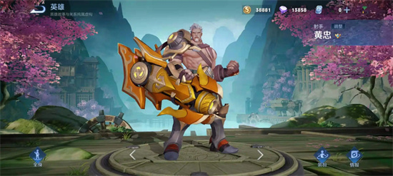 黄忠攻速阈值_黄忠攻速阈值一览表