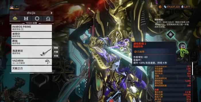 星际战甲海波单剑怎么样1