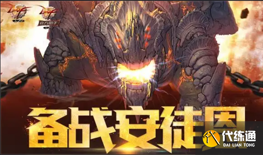 安图恩每日攻略_安图恩日常任务攻略