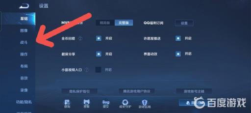 王者荣耀自动投降在哪关?3