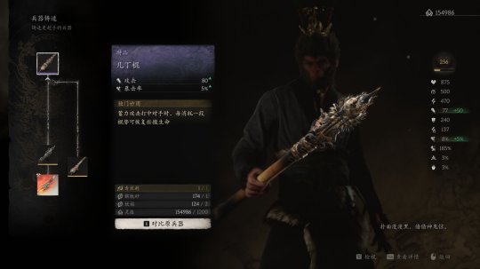 黑神话悟空盘丝岭有什么武器2