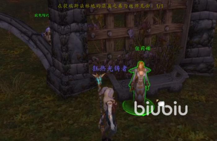 魔兽世界怀旧服牧师职业任务有哪些 牧师职业任务攻略