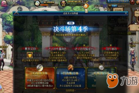 dnf偷学技能任务流程