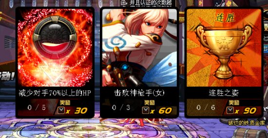 新版PKC日常任务