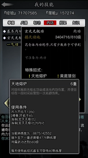 放置江湖昆仑派怎么玩2