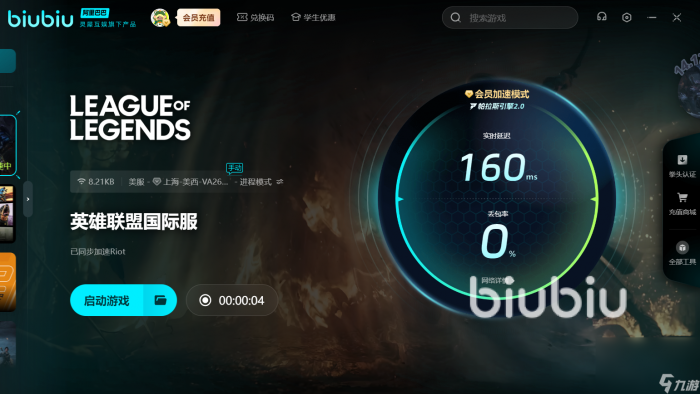 lol美服那个加速器好 高效靠谱的lol美服加速器推荐