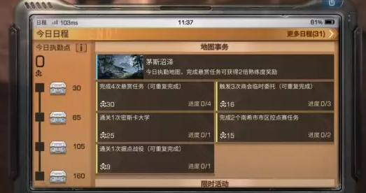 明日之后每天要干什么1