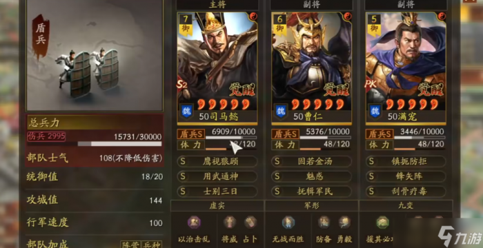 三国志战略版怎么长距离攻打2