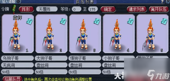 梦幻西游70级有哪些好玩的五开组合_梦幻西游70级好玩的五开组合推荐