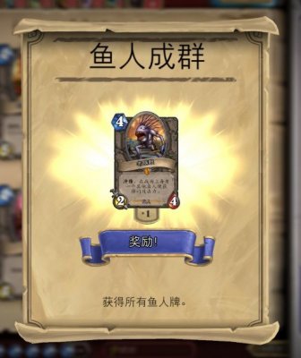 炉石传说老瞎眼获得方法 炉石传说老瞎眼怎么样