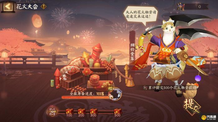 阴阳师2023夏日花火会猜灯谜答案大全 夏日花火会猜灯谜答案分享[多图]图片2